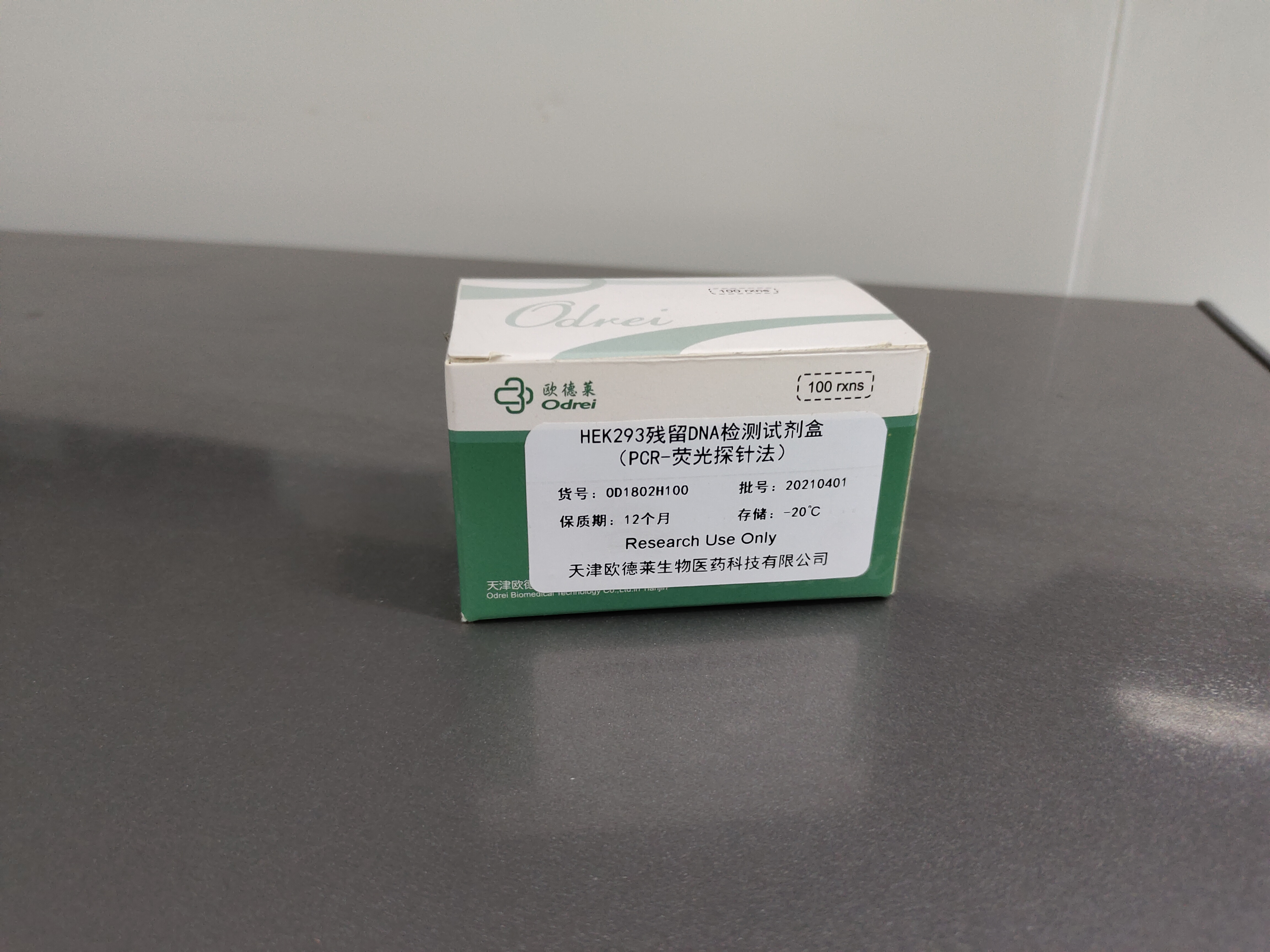 HEK293残留DNAj检测试剂盒